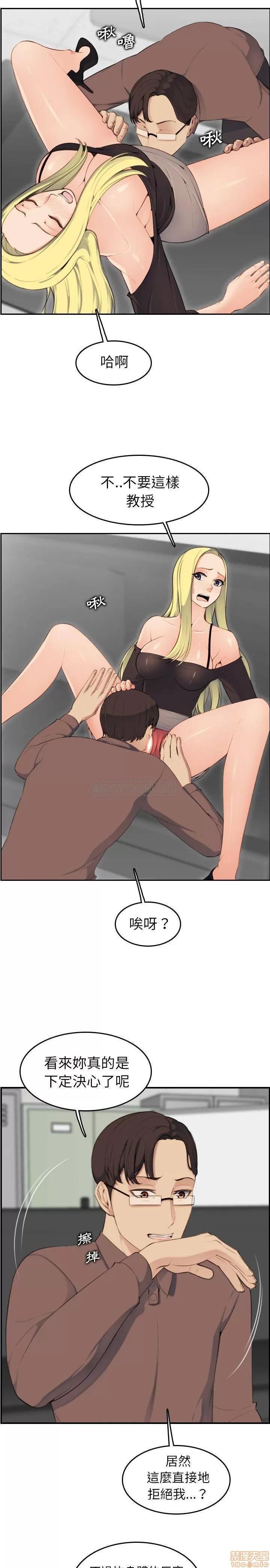 妈妈是女大学生 妈妈是女大学生 10 第8页