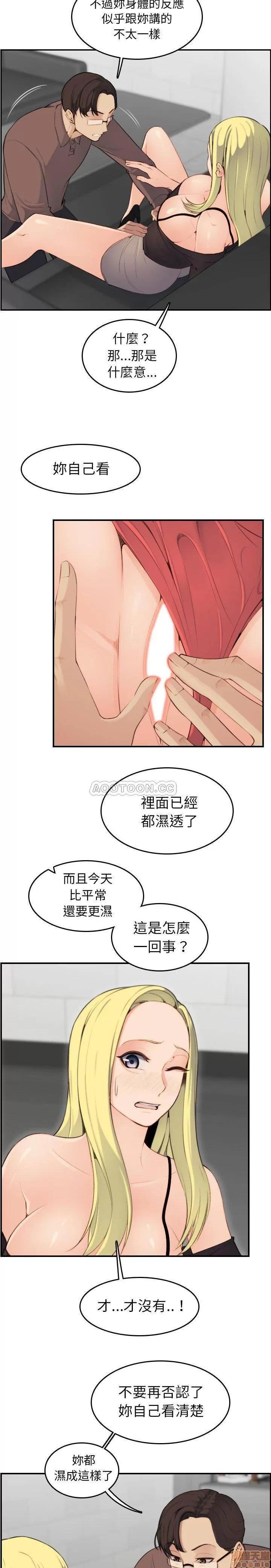 妈妈是女大学生 妈妈是女大学生 10 第9页