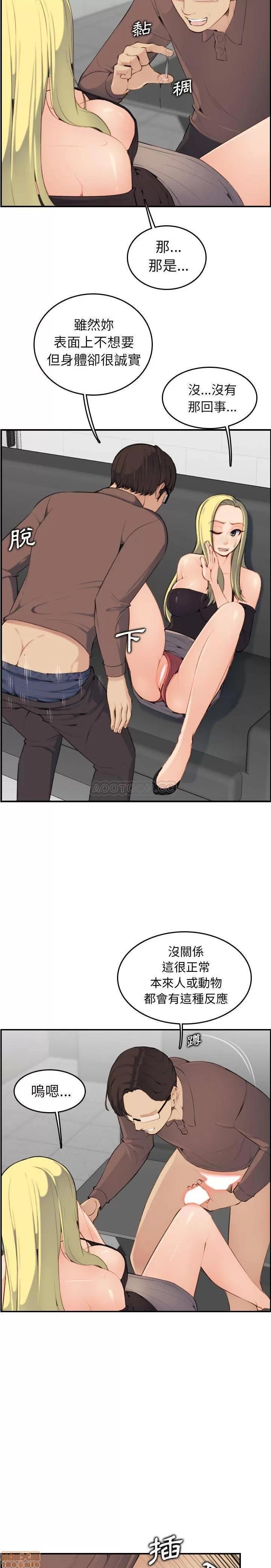 妈妈是女大学生 妈妈是女大学生 10 第10页