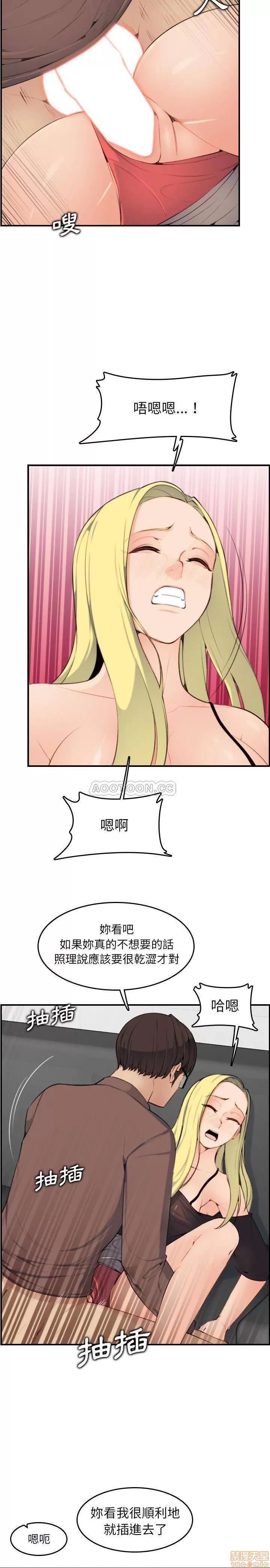 妈妈是女大学生 妈妈是女大学生 10 第11页