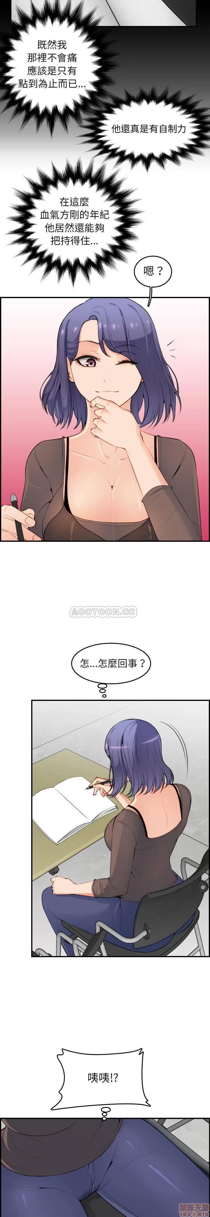 妈妈是女大学生 妈妈是女大学生 10 第16页