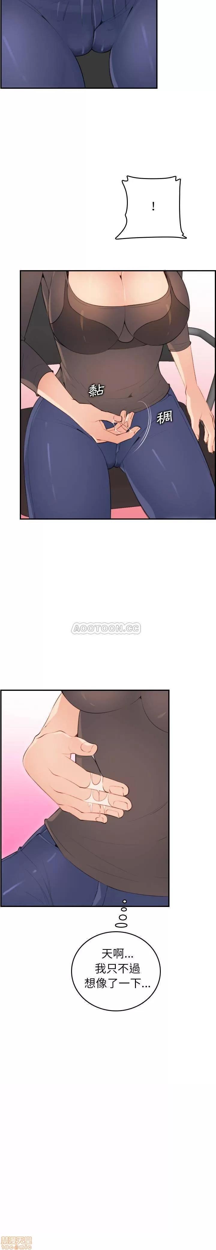 妈妈是女大学生 妈妈是女大学生 10 第18页
