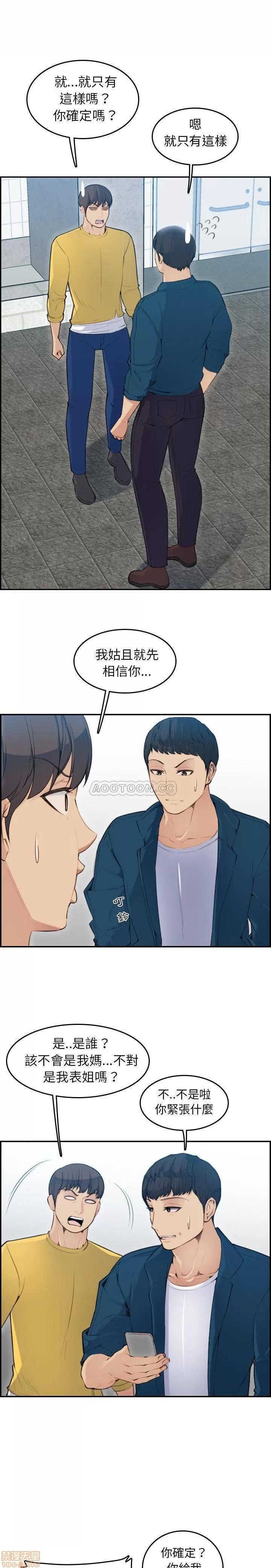 妈妈是女大学生 妈妈是女大学生 10 第19页