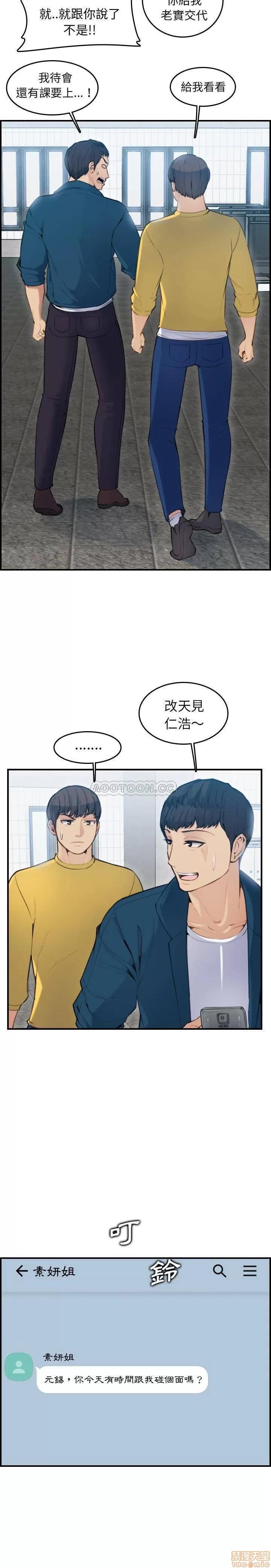 妈妈是女大学生 妈妈是女大学生 10 第20页