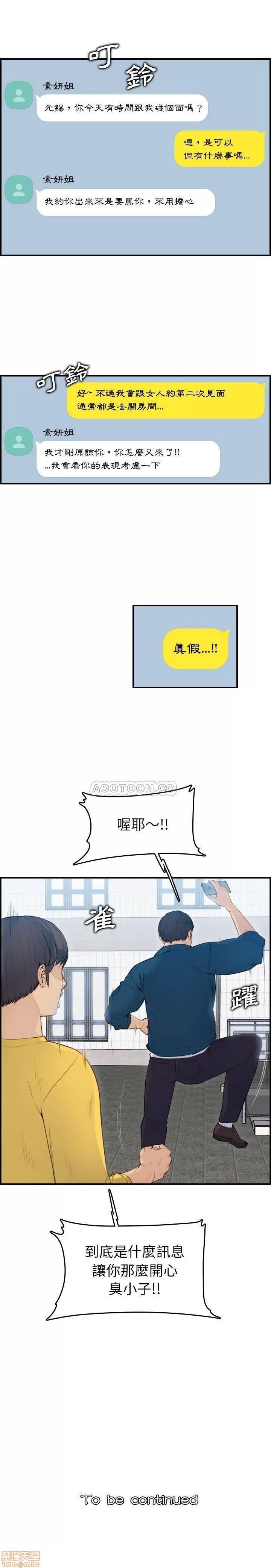 妈妈是女大学生 妈妈是女大学生 10 第21页