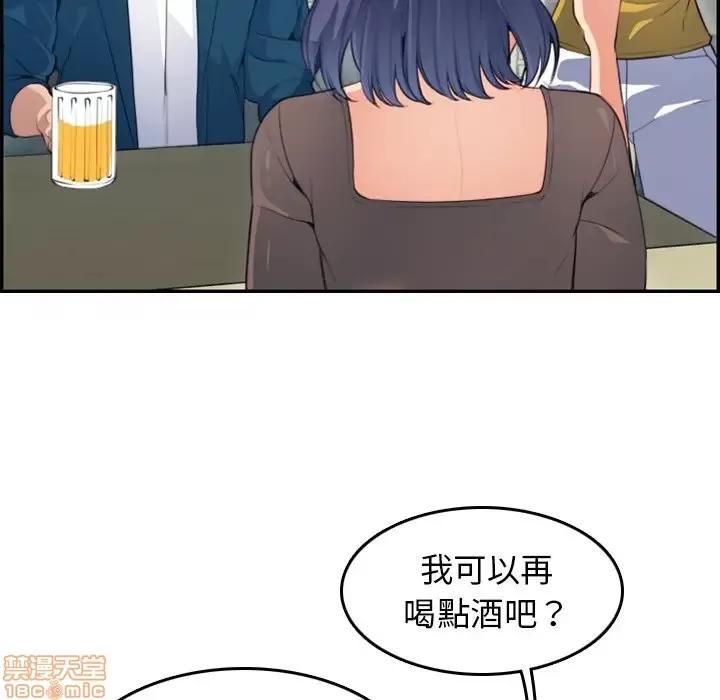 妈妈是女大学生 妈妈是女大学生 11 第20页