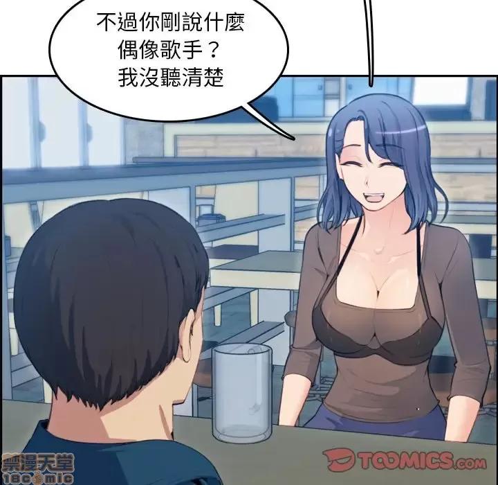 妈妈是女大学生 妈妈是女大学生 11 第21页
