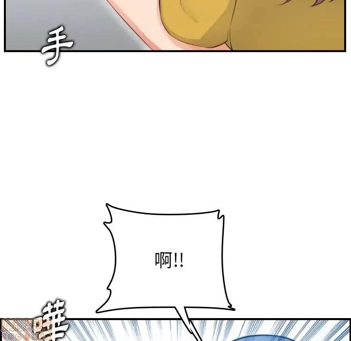 妈妈是女大学生 妈妈是女大学生 11 第28页