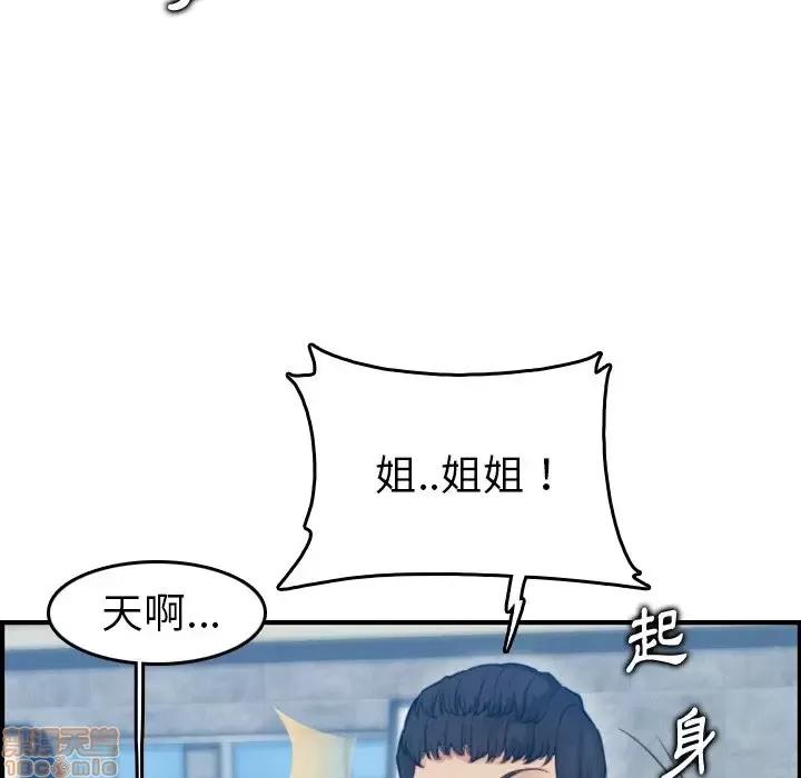 妈妈是女大学生 妈妈是女大学生 11 第30页