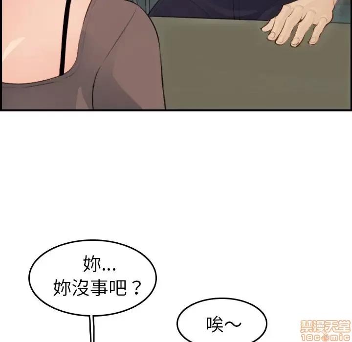 妈妈是女大学生 妈妈是女大学生 11 第32页