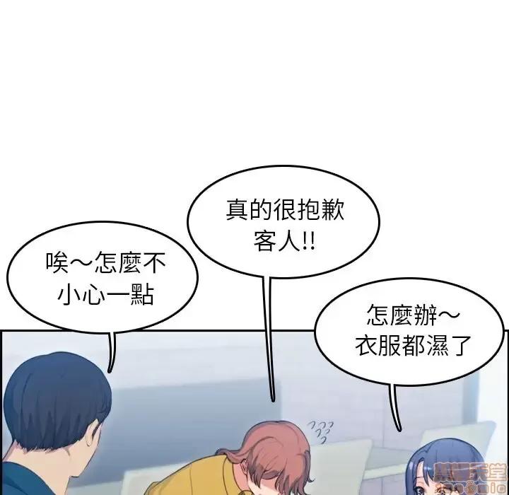 妈妈是女大学生 妈妈是女大学生 11 第34页