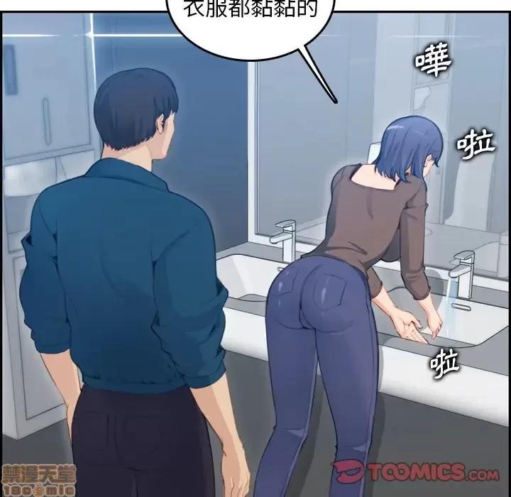 妈妈是女大学生 妈妈是女大学生 11 第39页