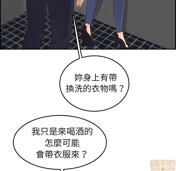 妈妈是女大学生 妈妈是女大学生 11 第40页