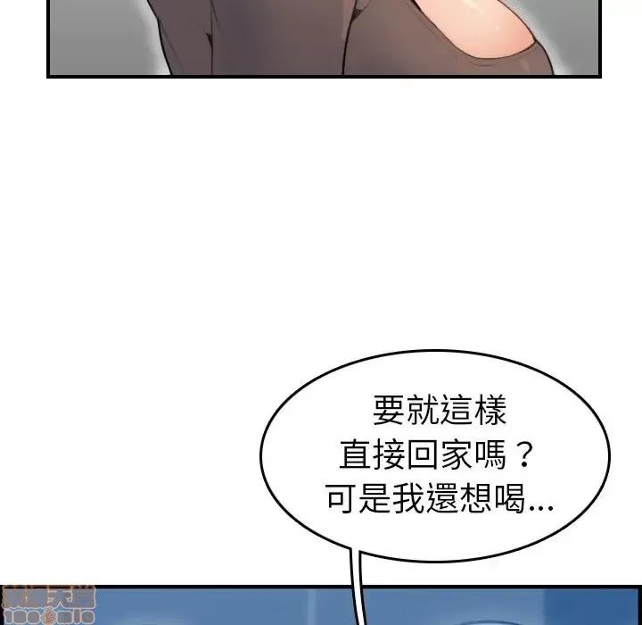 妈妈是女大学生 妈妈是女大学生 11 第42页