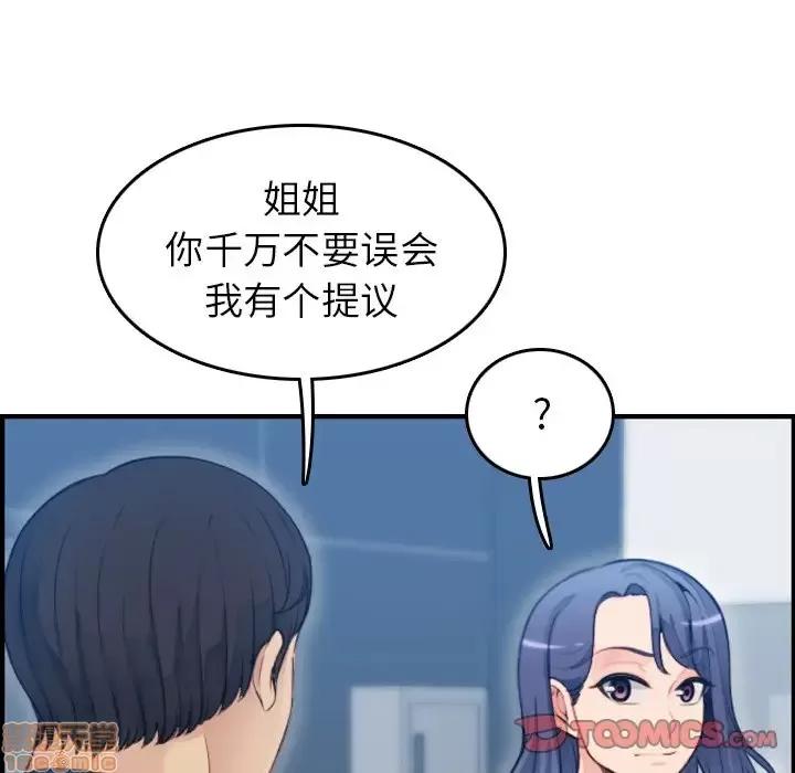 妈妈是女大学生 妈妈是女大学生 11 第45页