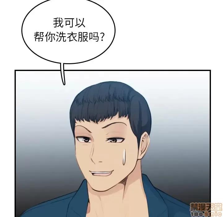 妈妈是女大学生 妈妈是女大学生 11 第47页