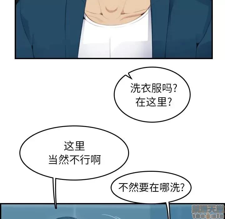 妈妈是女大学生 妈妈是女大学生 11 第48页