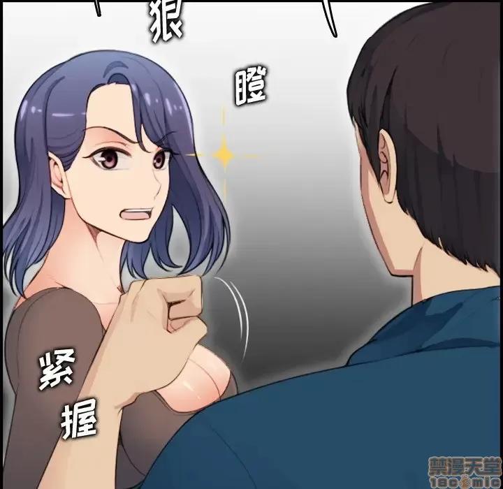 妈妈是女大学生 妈妈是女大学生 11 第59页