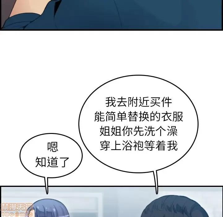 妈妈是女大学生 妈妈是女大学生 11 第60页
