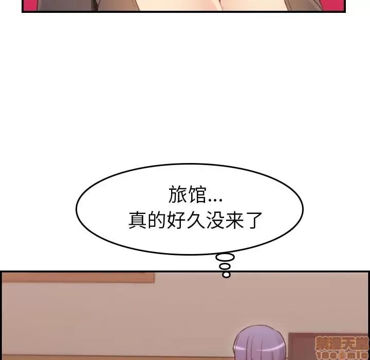 妈妈是女大学生 妈妈是女大学生 11 第67页