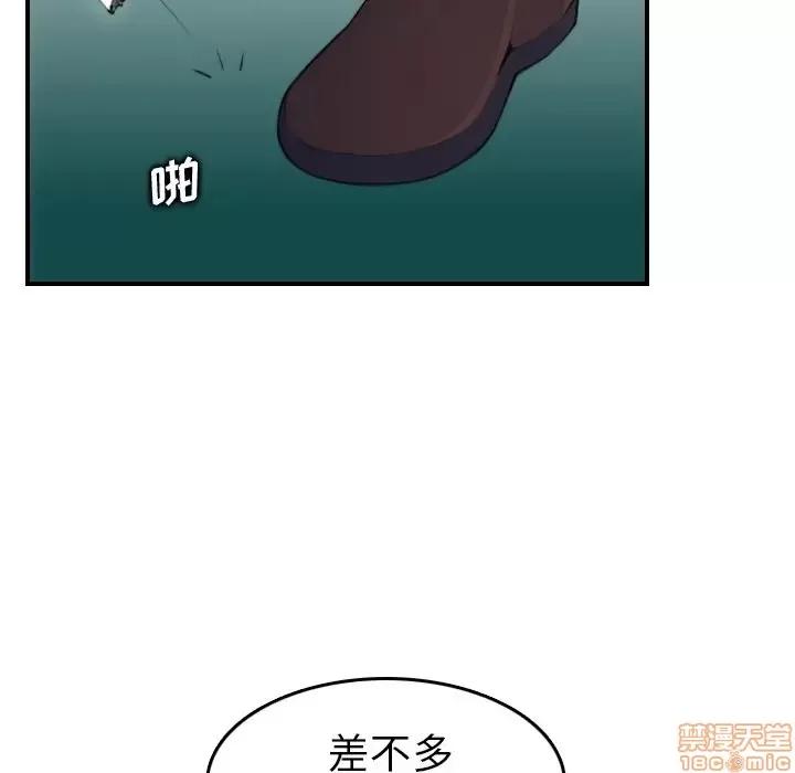 妈妈是女大学生 妈妈是女大学生 11 第84页