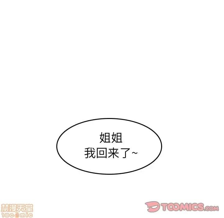 妈妈是女大学生 妈妈是女大学生 11 第87页