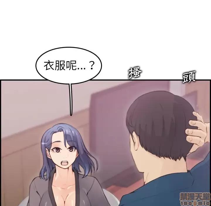 妈妈是女大学生 妈妈是女大学生 11 第90页