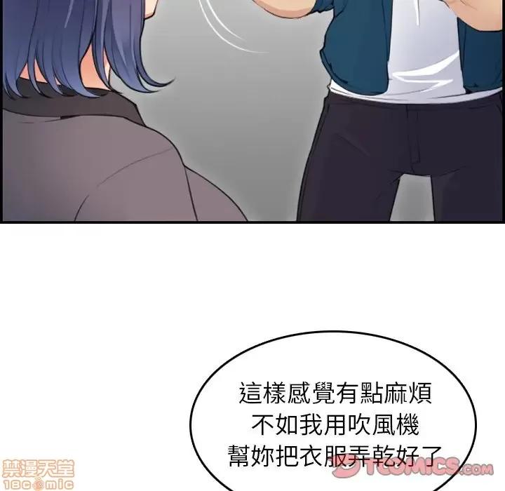 妈妈是女大学生 妈妈是女大学生 11 第93页