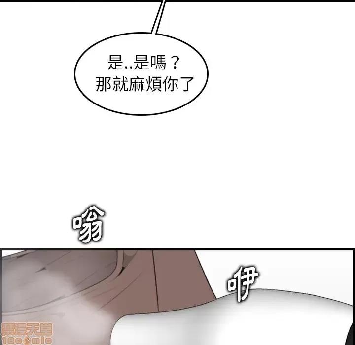 妈妈是女大学生 妈妈是女大学生 11 第97页