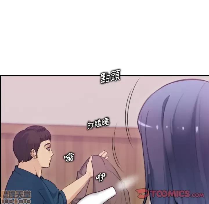 妈妈是女大学生 妈妈是女大学生 11 第99页