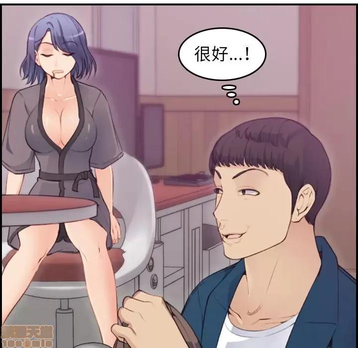 妈妈是女大学生 妈妈是女大学生 11 第103页