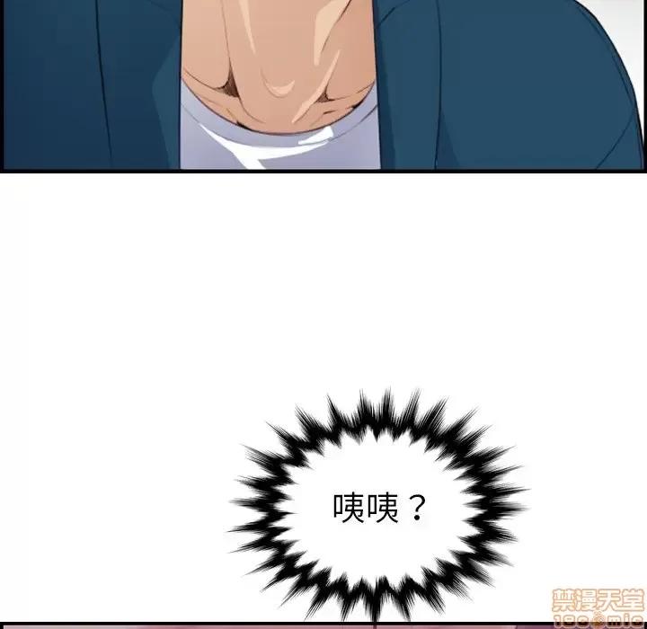 妈妈是女大学生 妈妈是女大学生 11 第110页