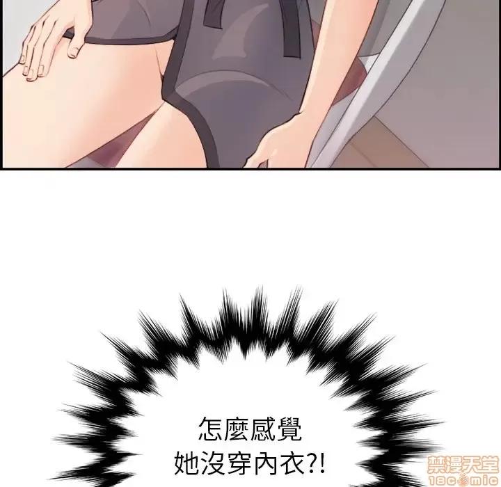 妈妈是女大学生 妈妈是女大学生 11 第112页