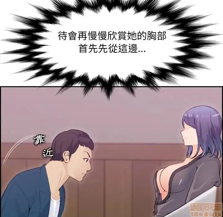 妈妈是女大学生 妈妈是女大学生 11 第122页
