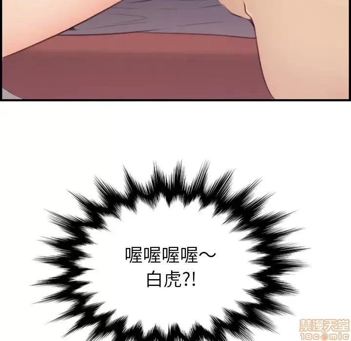 妈妈是女大学生 妈妈是女大学生 11 第132页