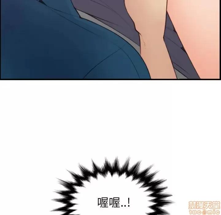 妈妈是女大学生 妈妈是女大学生 12 第10页