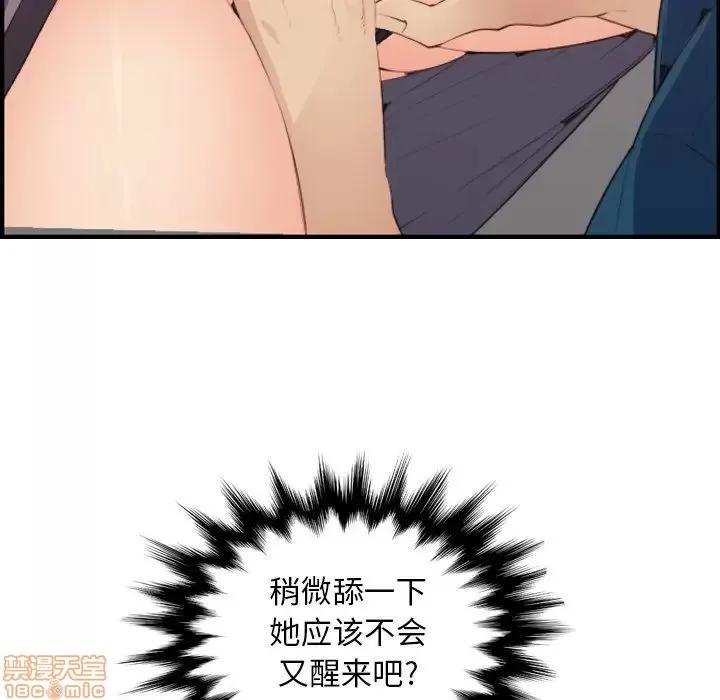 妈妈是女大学生 妈妈是女大学生 12 第15页