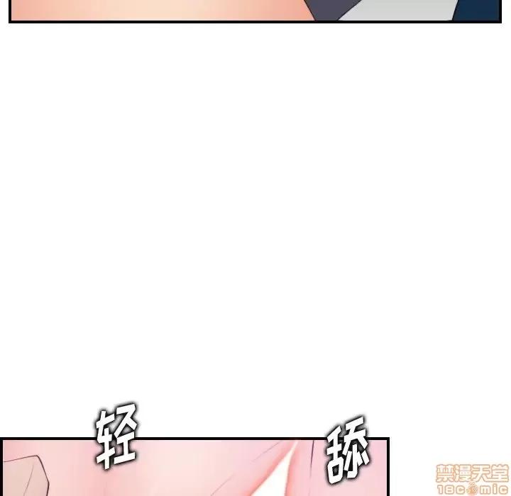 妈妈是女大学生 妈妈是女大学生 12 第19页