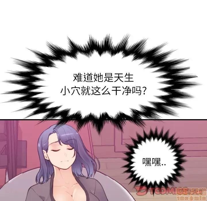 妈妈是女大学生 妈妈是女大学生 12 第23页