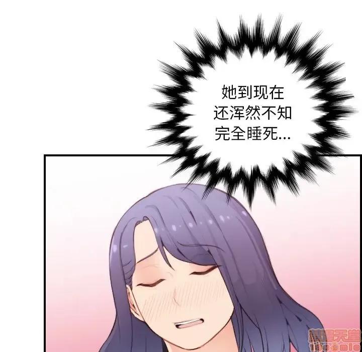 妈妈是女大学生 妈妈是女大学生 12 第26页