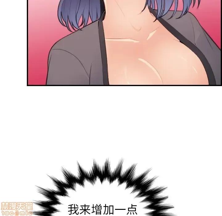 妈妈是女大学生 妈妈是女大学生 12 第27页