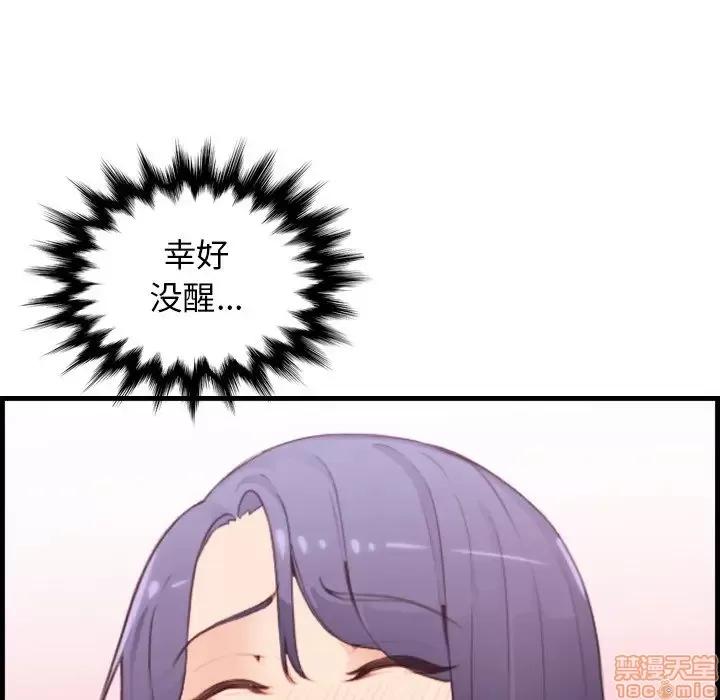 妈妈是女大学生 妈妈是女大学生 12 第40页