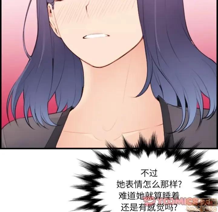 妈妈是女大学生 妈妈是女大学生 12 第41页
