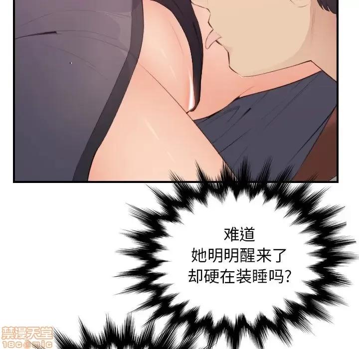 妈妈是女大学生 妈妈是女大学生 12 第43页