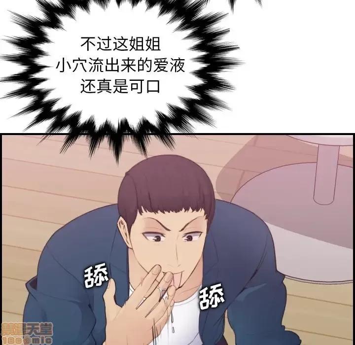 妈妈是女大学生 妈妈是女大学生 12 第44页