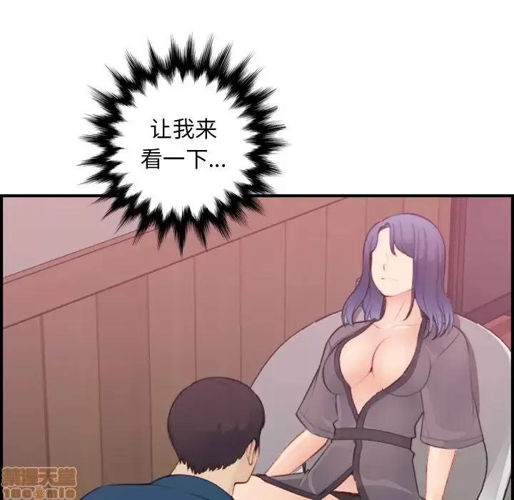 妈妈是女大学生 妈妈是女大学生 12 第46页