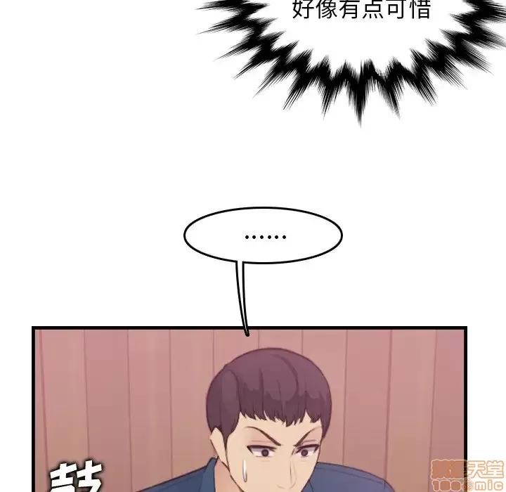 妈妈是女大学生 妈妈是女大学生 12 第48页