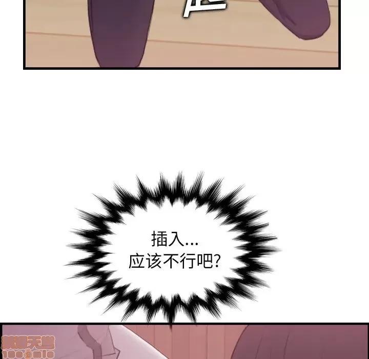 妈妈是女大学生 妈妈是女大学生 12 第50页