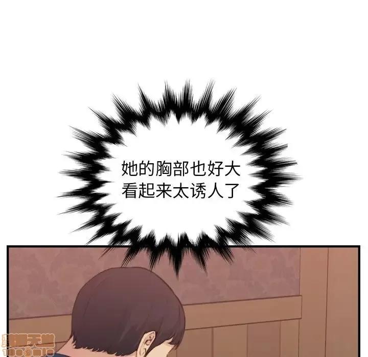 妈妈是女大学生 妈妈是女大学生 12 第64页