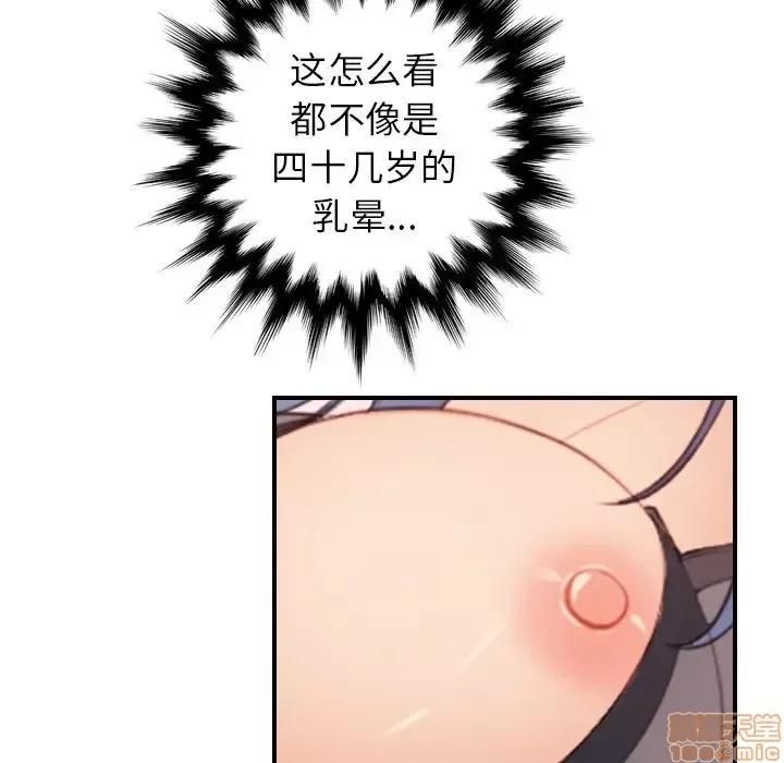 妈妈是女大学生 妈妈是女大学生 12 第70页